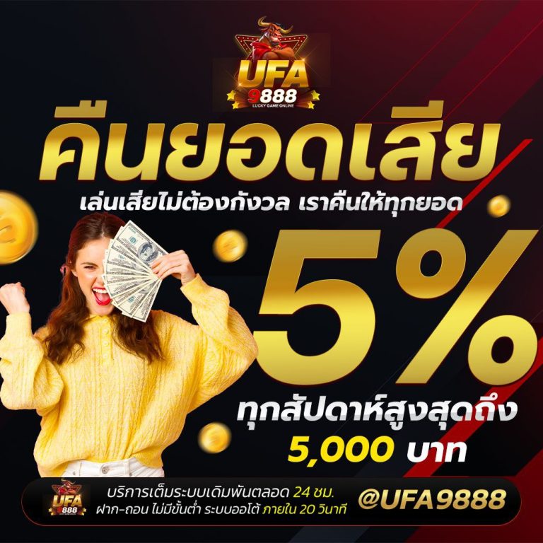 UFA9888 เว็บแทงบอลน้ำดี