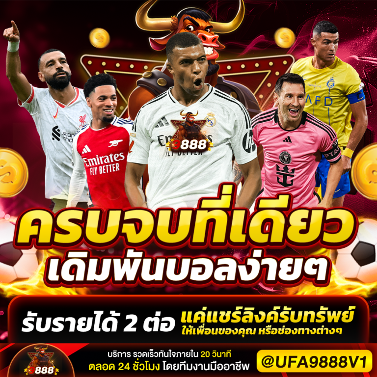 UFA9888 sport กีฬา