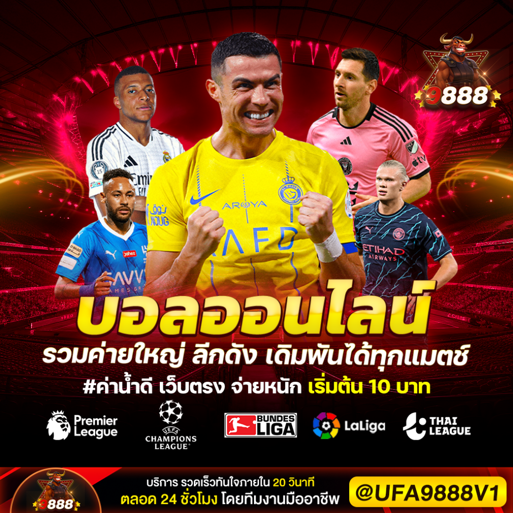 UFA9888 sport กีฬา