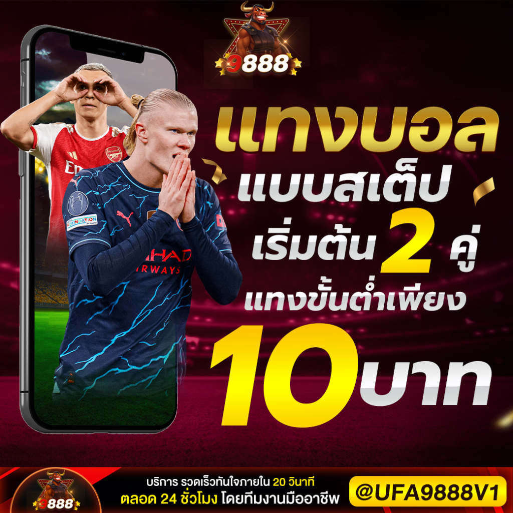 UFA9888 sport กีฬา
