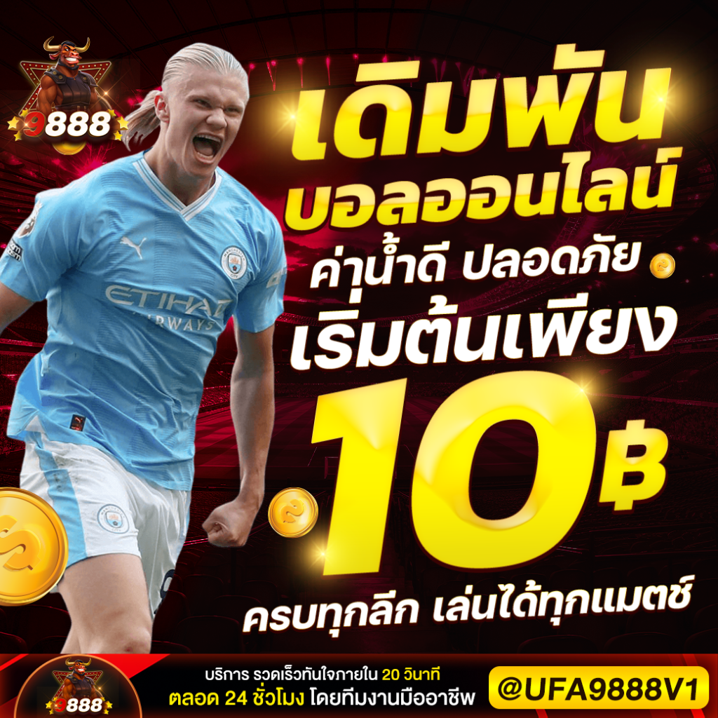 UFA9888 sport กีฬา